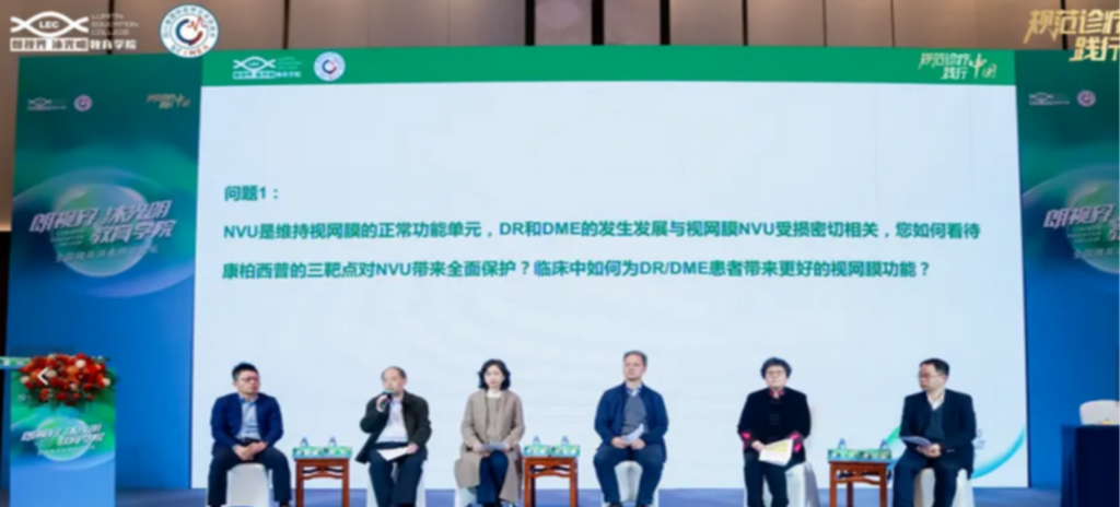 2025年3月9日，，，，，，，，由四川省国际医学交流增进会提倡，，，，，，，，欧博abg官方网站药业“朗视界 沐灼烁”教育学院承办的天下睛英讲者钻研论坛在福建厦门顺遂召开。。。。。。。